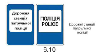 Новые дорожные знаки в Украине противоречат друг другу: нюансы