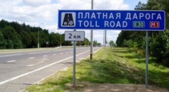 В Украине появился дорожный знак «Платная дорога»