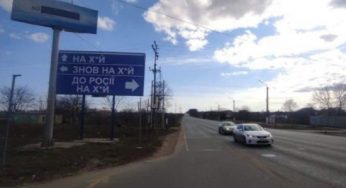 На украинские дороги возвращаются знаки и указатели