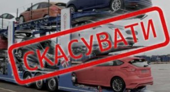 В Україні пільги на автомобілі скасують повністю: хто платитиме менше