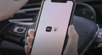 В Україні розмитнити авто можна буде в “Дії”: яка процедура
