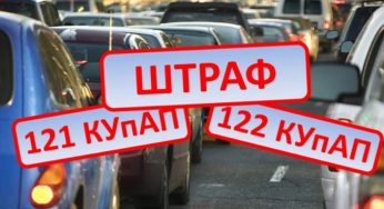 Через какое время аннулируется административное взыскание за нарушение ПДД
