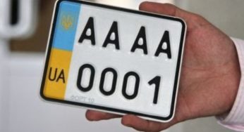 В Украине изменили правила использования «красивых» номерных знаков