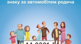 В Украине автовладельцам предложили новую услугу