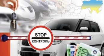 В Україні хочуть повернути «нульове» розмитнення автомобілів