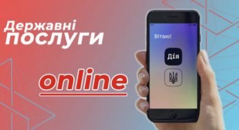 Украинцы будут получать штрафы прямо в «Дии»