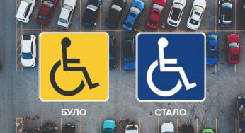 В Україні змінився вигляд одного із дорожніх знаків: що потрібно знати