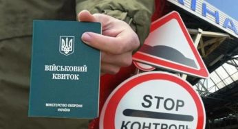 Військовий квиток не потрібен: кого з водіїв звільнили від перевірки