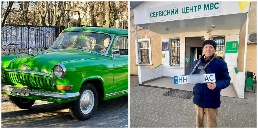 На Одещині перереєстрували 65-річний автомобіль: фото