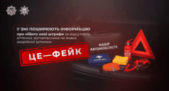 Ніяких нових штрафів для українських водіїв: пояснення поліції