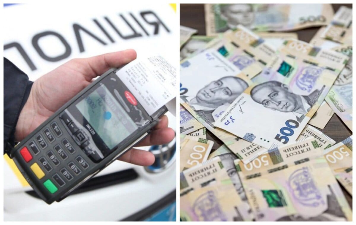 штраф-ПДР-гроші-знижка